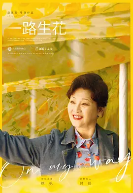 日韩剧校园超甜的电影