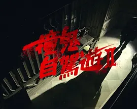 国产91网站在线观看黄色视频